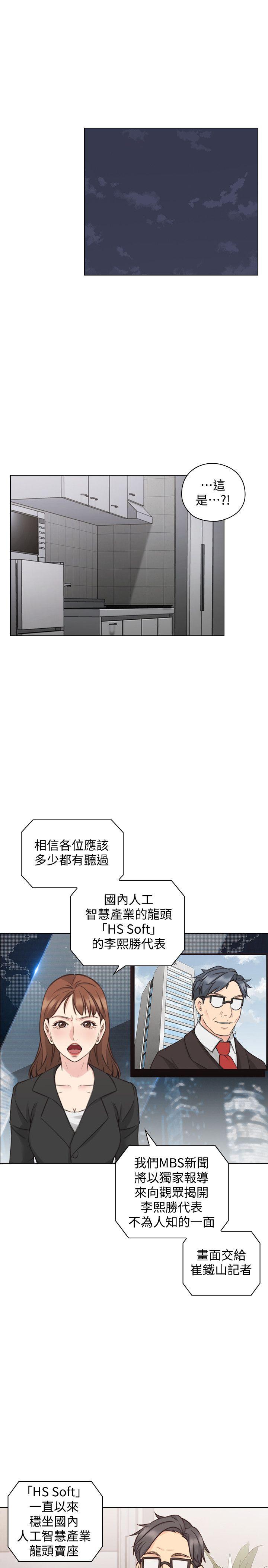 老师,好久不见[h漫]韩漫全集-老师,好久不见-第63話-老師的驚人之舉无删减无遮挡章节图片 