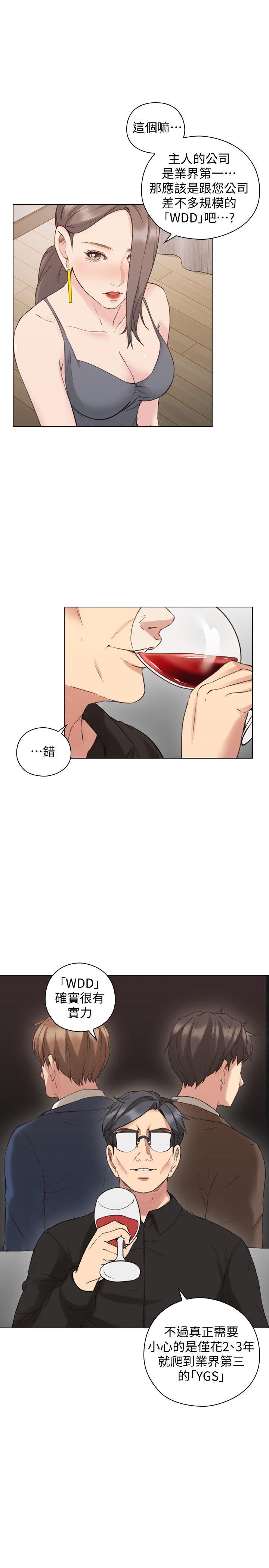 老师,好久不见[h漫]韩漫全集-老师,好久不见-第63話-老師的驚人之舉无删减无遮挡章节图片 