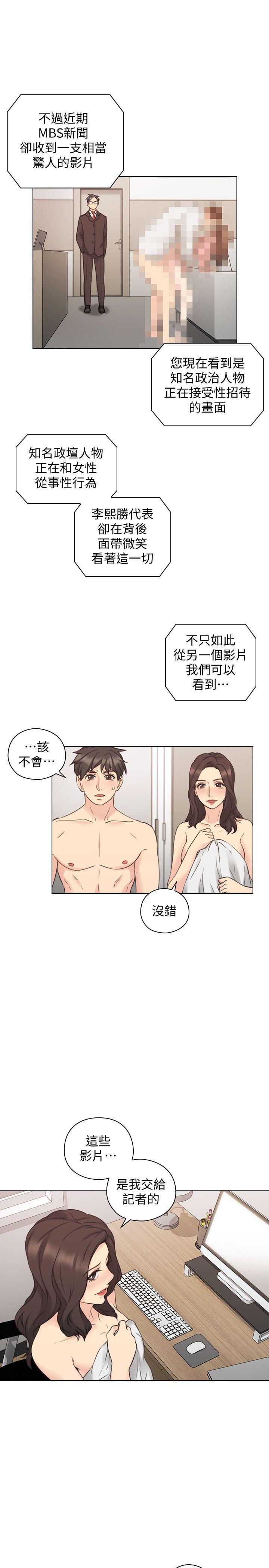 老师,好久不见[h漫]韩漫全集-老师,好久不见-第63話-老師的驚人之舉无删减无遮挡章节图片 