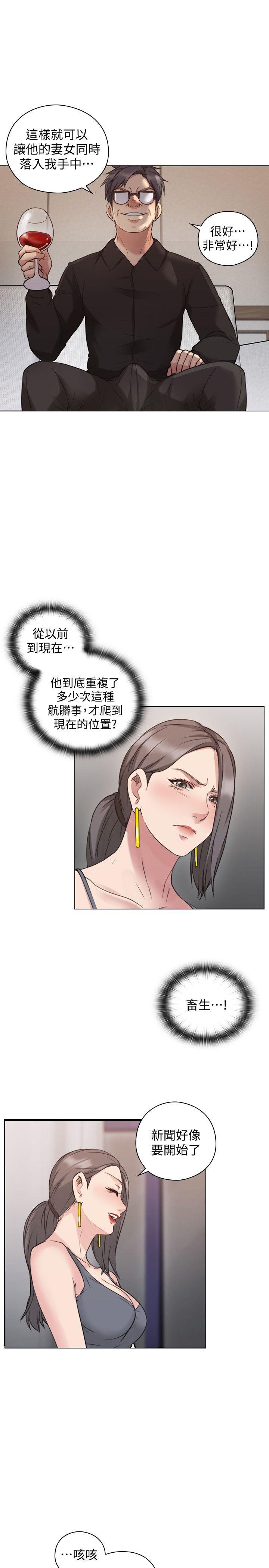 老师,好久不见[h漫]韩漫全集-老师,好久不见-第63話-老師的驚人之舉无删减无遮挡章节图片 