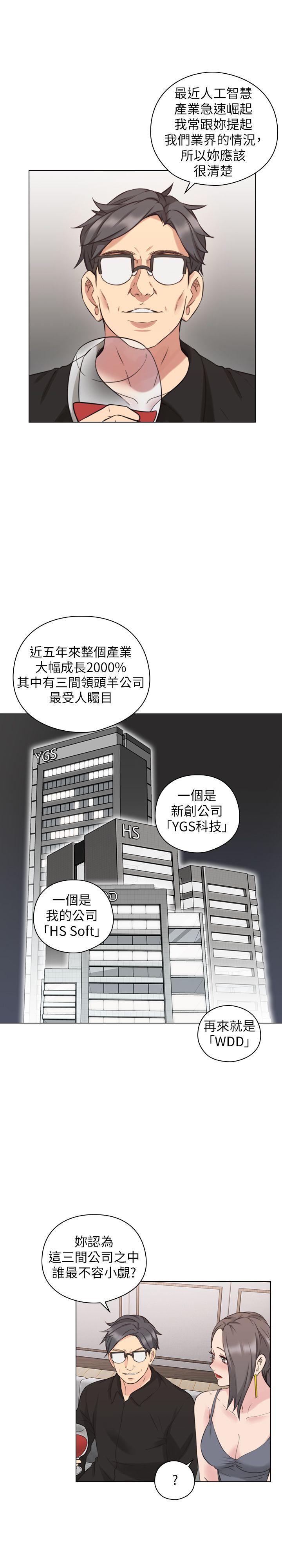老师,好久不见[h漫]韩漫全集-老师,好久不见-第63話-老師的驚人之舉无删减无遮挡章节图片 