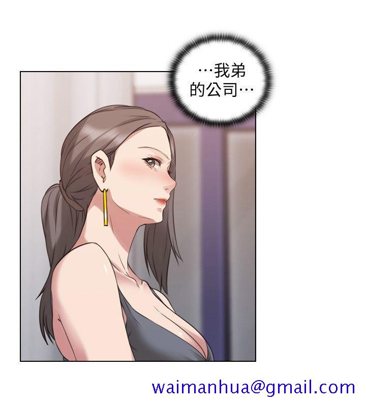 老师,好久不见[h漫]韩漫全集-老师,好久不见-第63話-老師的驚人之舉无删减无遮挡章节图片 