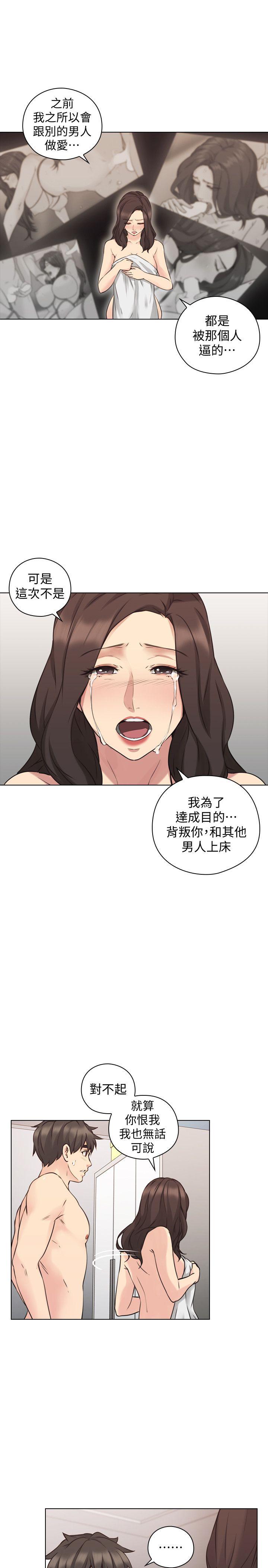 老师,好久不见[h漫]韩漫全集-老师,好久不见-第63話-老師的驚人之舉无删减无遮挡章节图片 