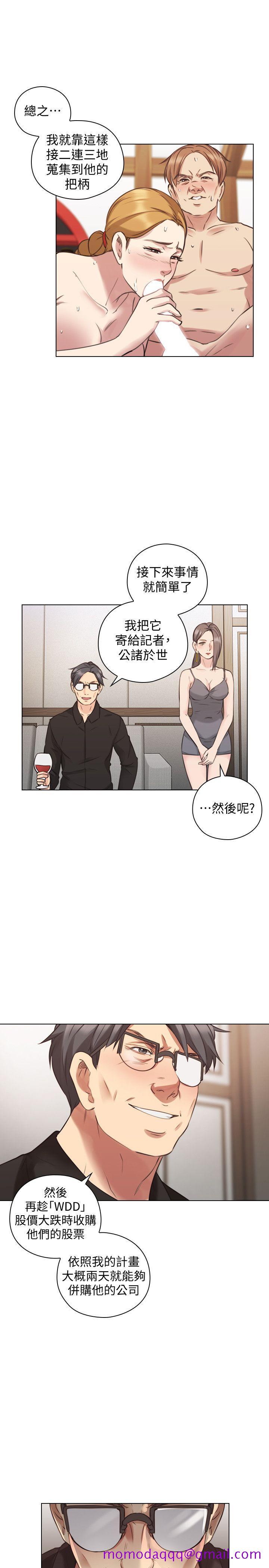 老师,好久不见[h漫]韩漫全集-老师,好久不见-第63話-老師的驚人之舉无删减无遮挡章节图片 