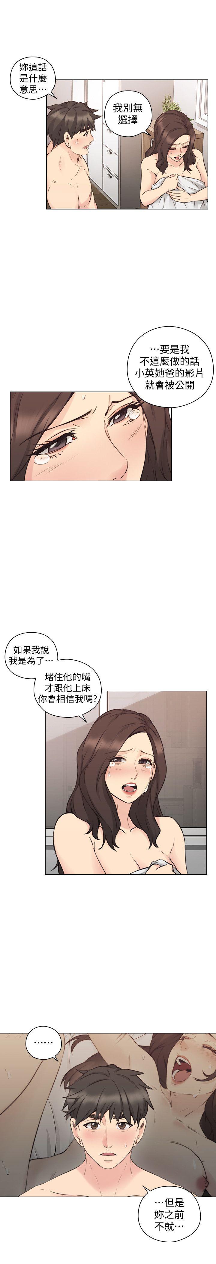 老师,好久不见[h漫]韩漫全集-老师,好久不见-第63話-老師的驚人之舉无删减无遮挡章节图片 