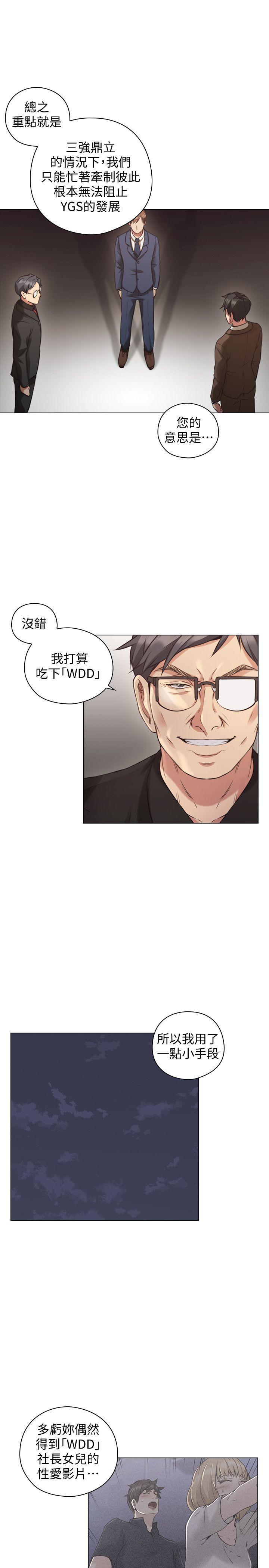 老师,好久不见[h漫]韩漫全集-老师,好久不见-第63話-老師的驚人之舉无删减无遮挡章节图片 