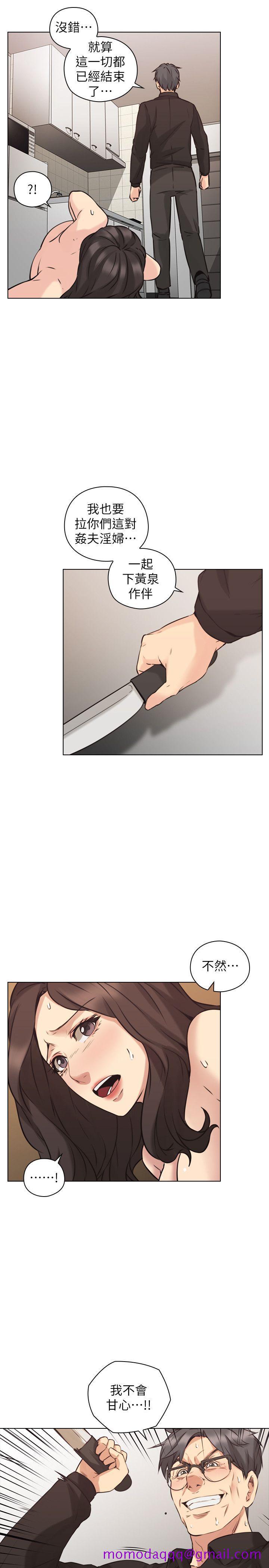 老师,好久不见[h漫]韩漫全集-老师,好久不见-第64話-兩個男人的對決无删减无遮挡章节图片 