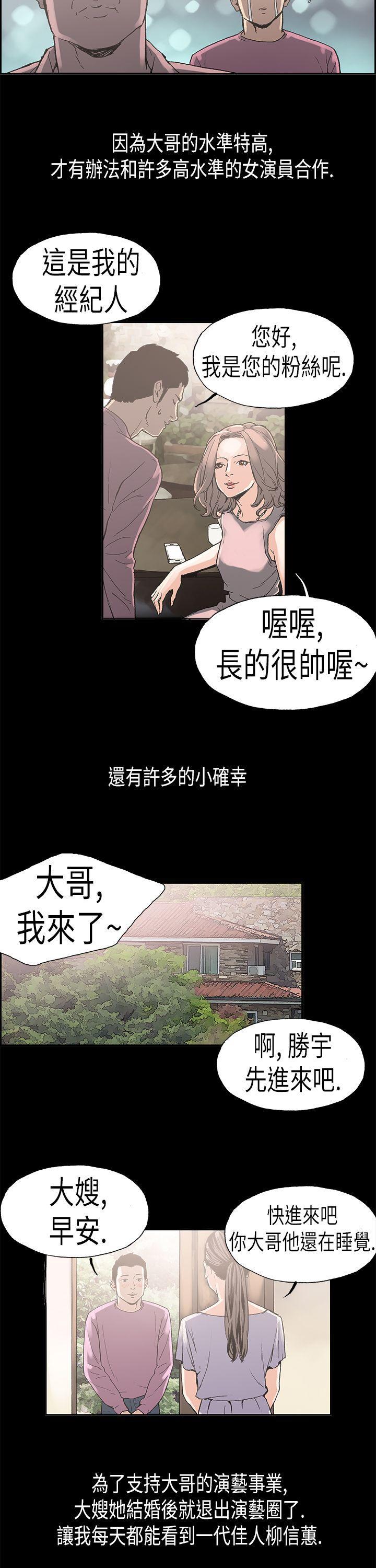 丑闻第二季(完结)[h漫]韩漫全集-丑闻第二季(完结)-第2話 江理事的過去2无删减无遮挡章节图片 