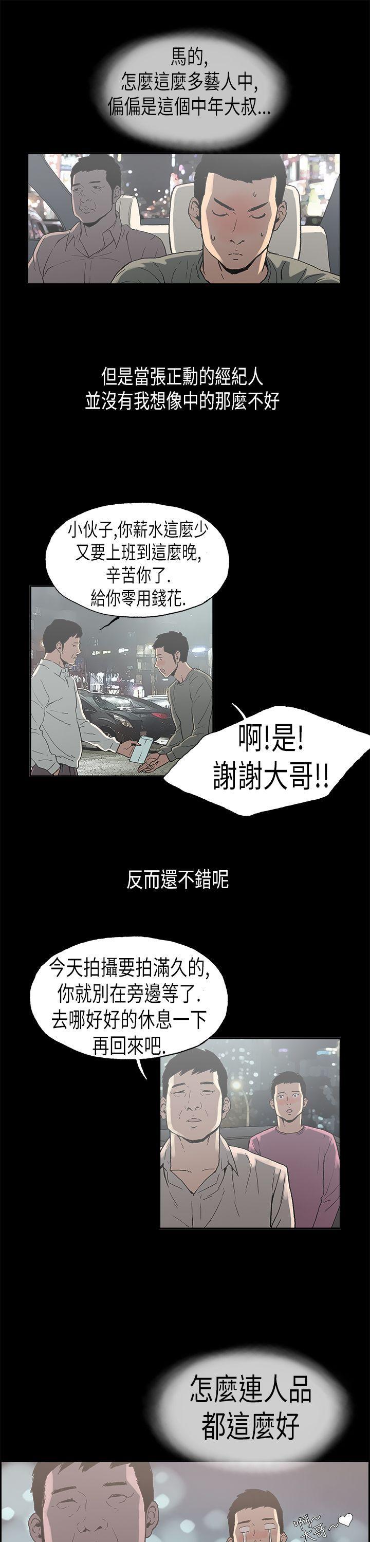 丑闻第二季(完结)[h漫]韩漫全集-丑闻第二季(完结)-第2話 江理事的過去2无删减无遮挡章节图片 
