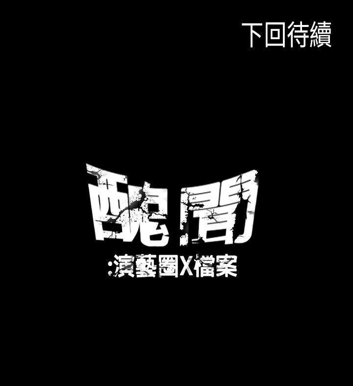 丑闻第二季(完结)[h漫]韩漫全集-丑闻第二季(完结)-第2話 江理事的過去2无删减无遮挡章节图片 