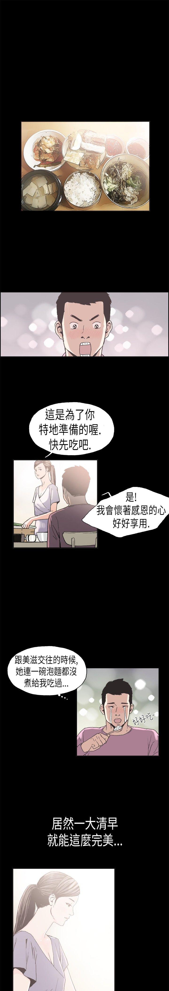 丑闻第二季(完结)[h漫]韩漫全集-丑闻第二季(完结)-第3話 江理事的過去3无删减无遮挡章节图片 