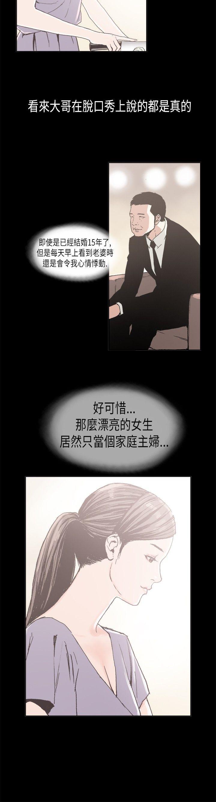 丑闻第二季(完结)[h漫]韩漫全集-丑闻第二季(完结)-第3話 江理事的過去3无删减无遮挡章节图片 