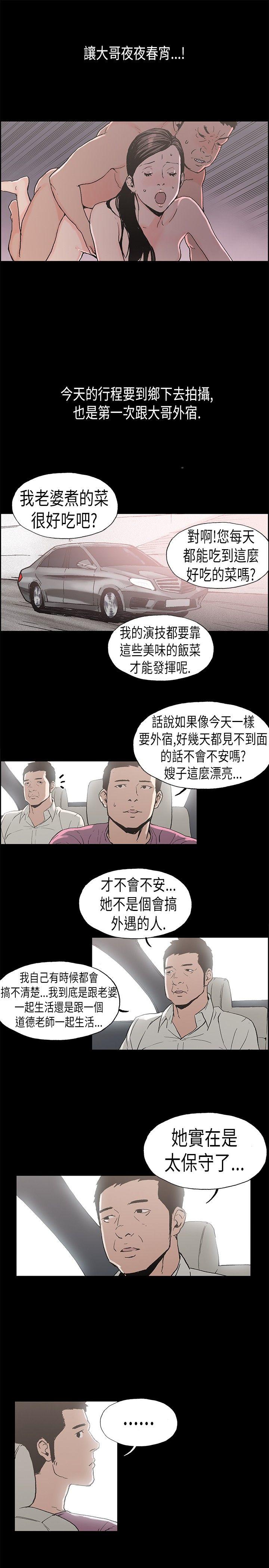 丑闻第二季(完结)[h漫]韩漫全集-丑闻第二季(完结)-第3話 江理事的過去3无删减无遮挡章节图片 