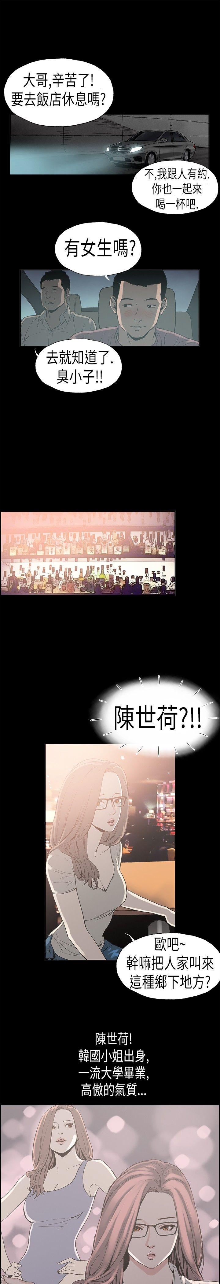 丑闻第二季(完结)[h漫]韩漫全集-丑闻第二季(完结)-第3話 江理事的過去3无删减无遮挡章节图片 