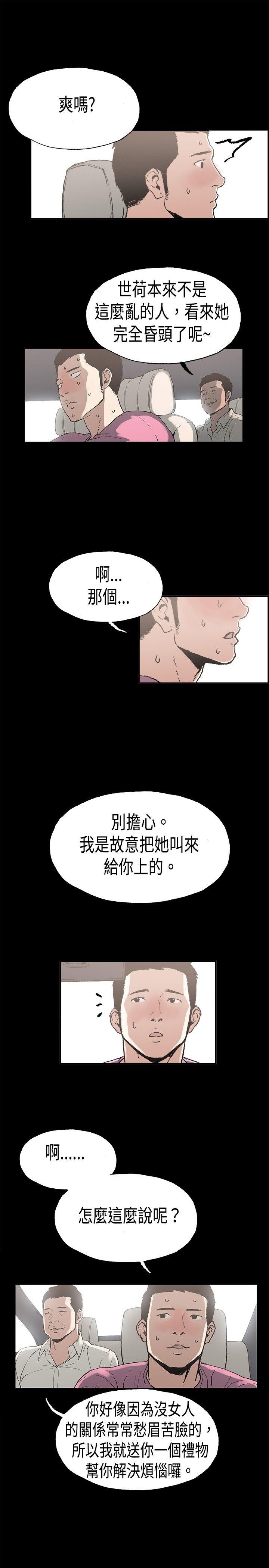 丑闻第二季(完结)[h漫]韩漫全集-丑闻第二季(完结)-第7話 江理事的過去7无删减无遮挡章节图片 