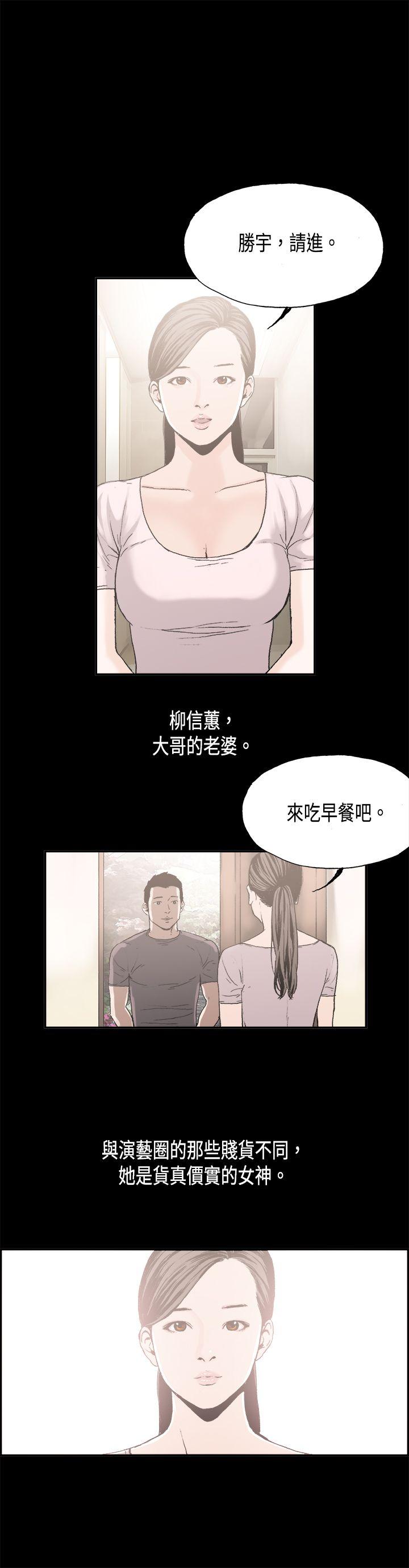 丑闻第二季(完结)[h漫]韩漫全集-丑闻第二季(完结)-第8話 江理事的過去8无删减无遮挡章节图片 