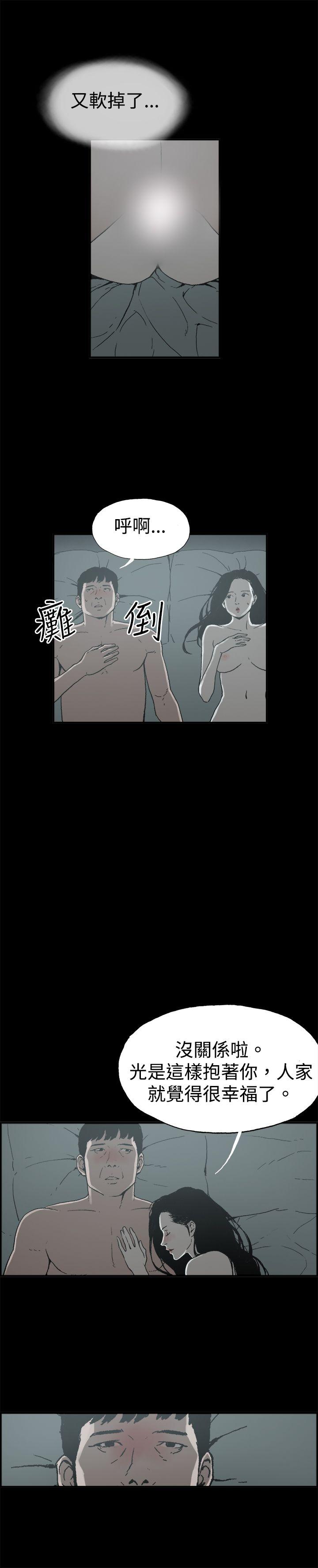 丑闻第二季(完结)[h漫]韩漫全集-丑闻第二季(完结)-第9話 賢淑的夫人1无删减无遮挡章节图片 