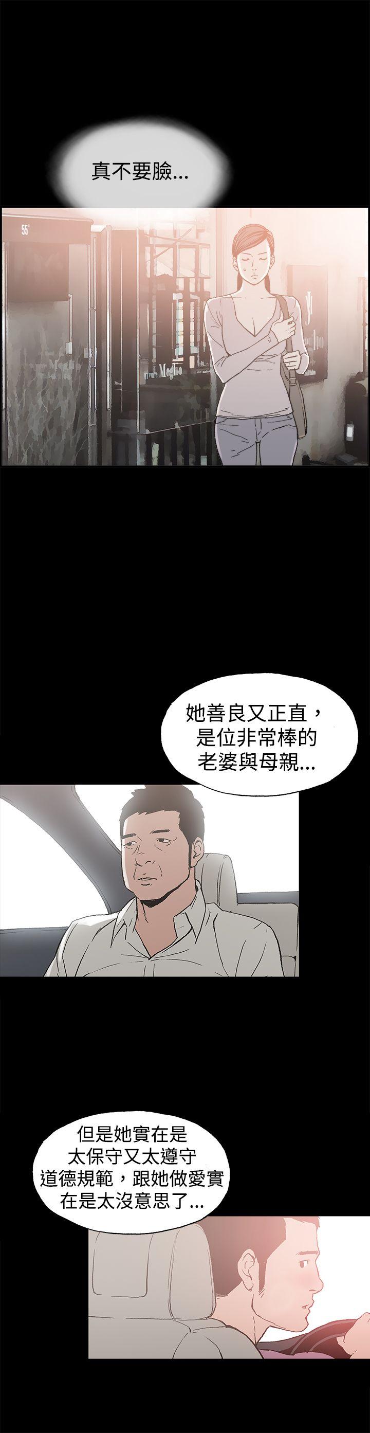 丑闻第二季(完结)[h漫]韩漫全集-丑闻第二季(完结)-第9話 賢淑的夫人1无删减无遮挡章节图片 