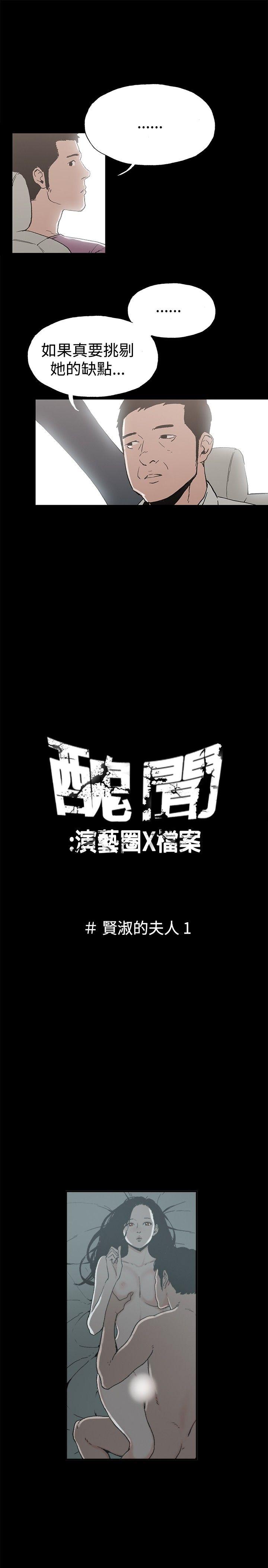 丑闻第二季(完结)[h漫]韩漫全集-丑闻第二季(完结)-第9話 賢淑的夫人1无删减无遮挡章节图片 