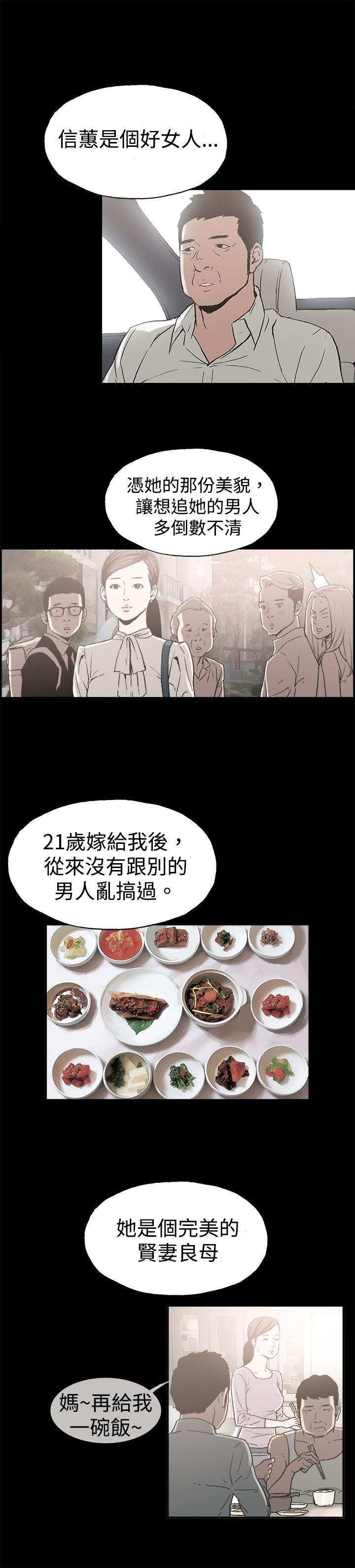 丑闻第二季(完结)[h漫]韩漫全集-丑闻第二季(完结)-第9話 賢淑的夫人1无删减无遮挡章节图片 
