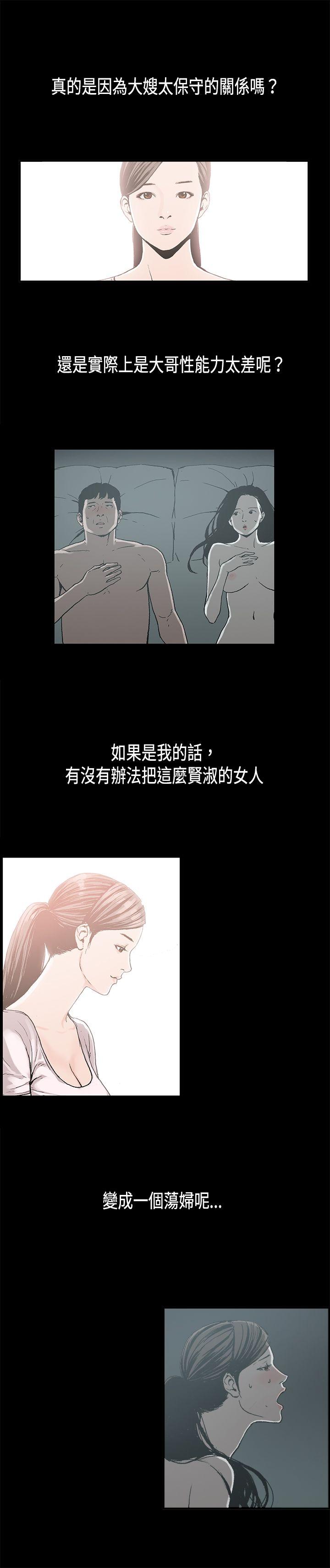 丑闻第二季(完结)[h漫]韩漫全集-丑闻第二季(完结)-第10話 賢淑的夫人2无删减无遮挡章节图片 