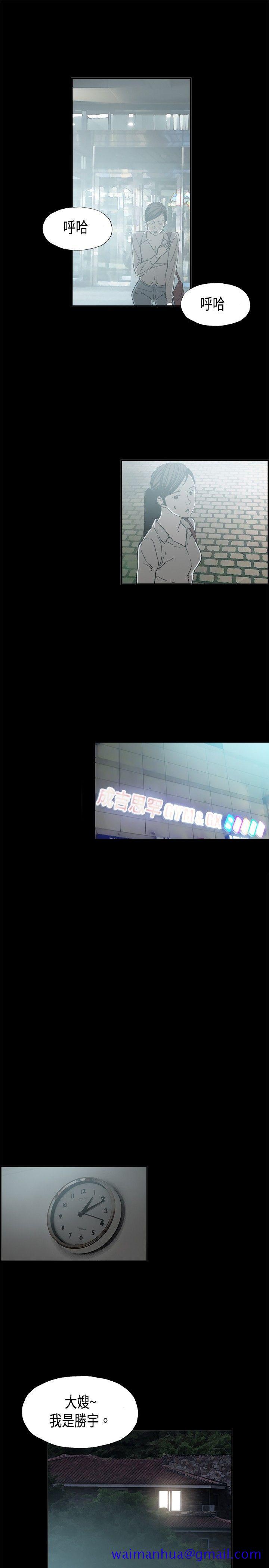 丑闻第二季(完结)[h漫]韩漫全集-丑闻第二季(完结)-第10話 賢淑的夫人2无删减无遮挡章节图片 