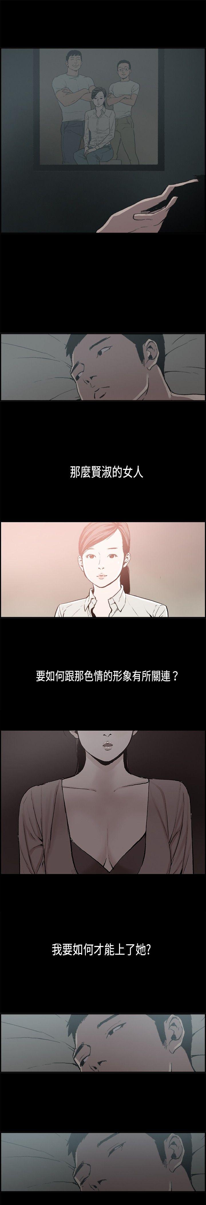 丑闻第二季(完结)[h漫]韩漫全集-丑闻第二季(完结)-第12話 賢淑的夫人4无删减无遮挡章节图片 