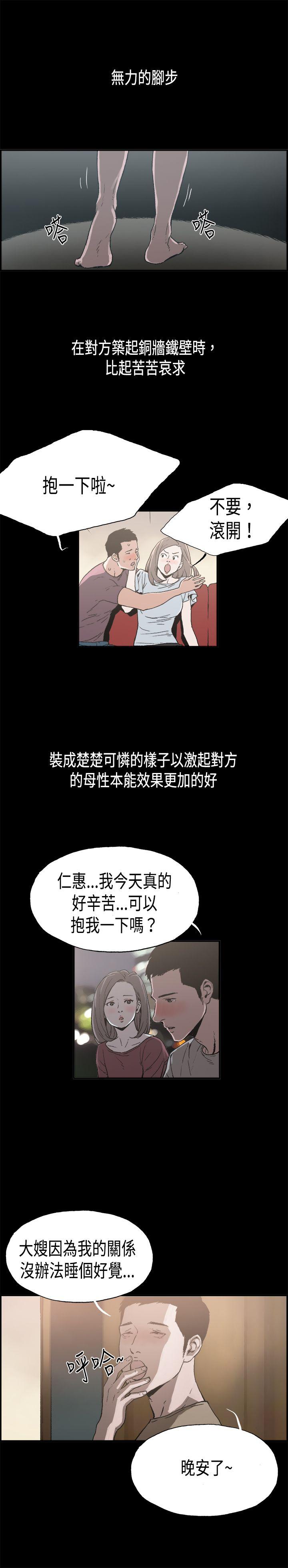 丑闻第二季(完结)[h漫]韩漫全集-丑闻第二季(完结)-第12話 賢淑的夫人4无删减无遮挡章节图片 