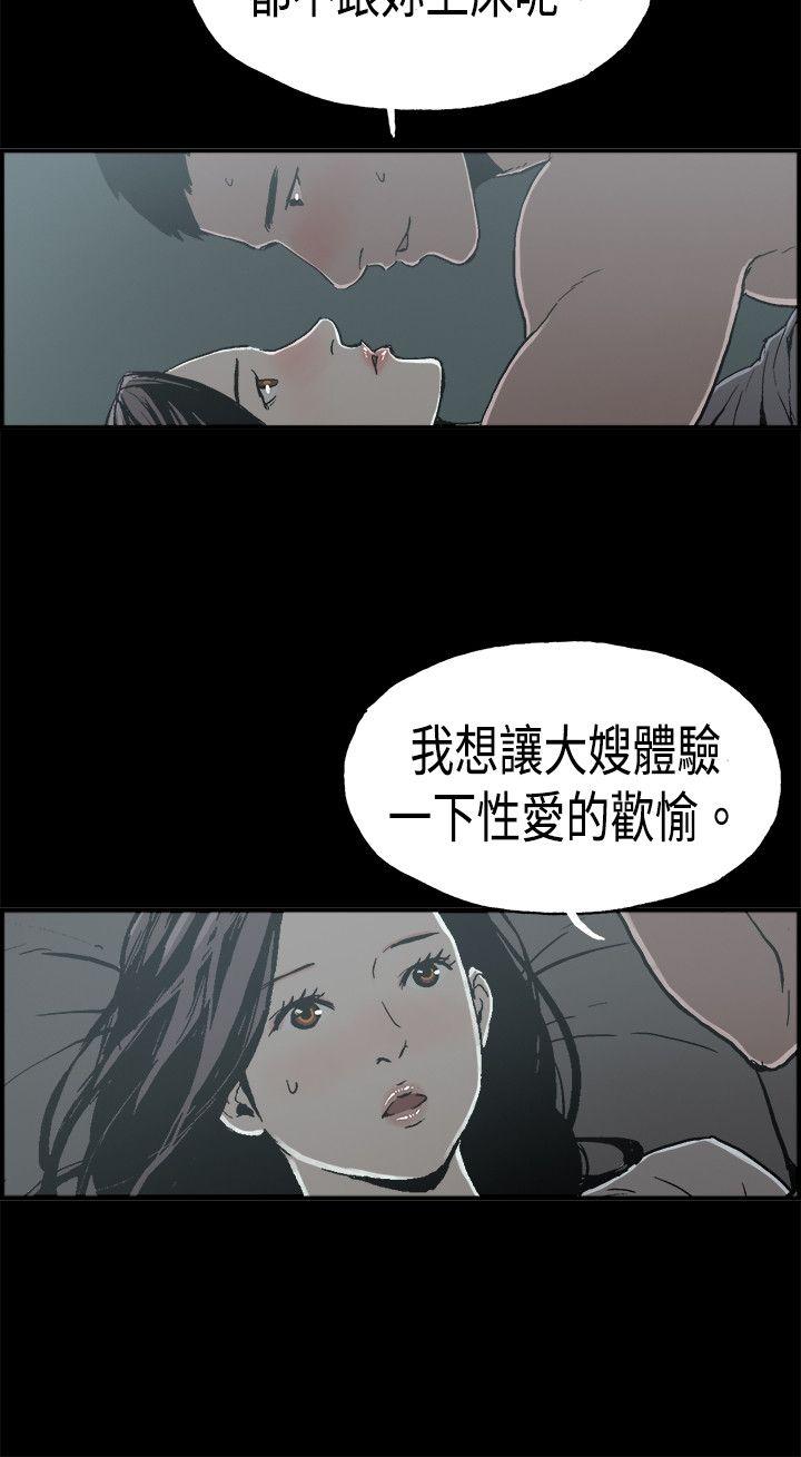 丑闻第二季(完结)[h漫]韩漫全集-丑闻第二季(完结)-第14話 賢淑的夫人6无删减无遮挡章节图片 