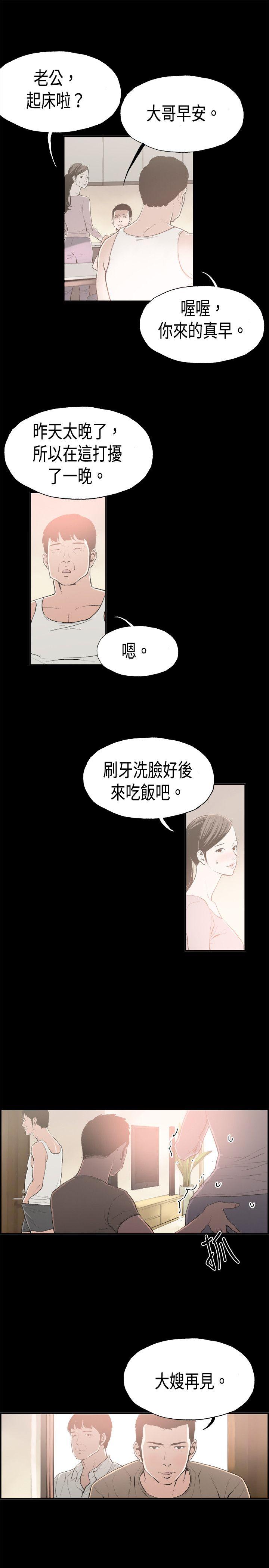 丑闻第二季(完结)[h漫]韩漫全集-丑闻第二季(完结)-第15話 賢淑的夫人7无删减无遮挡章节图片 