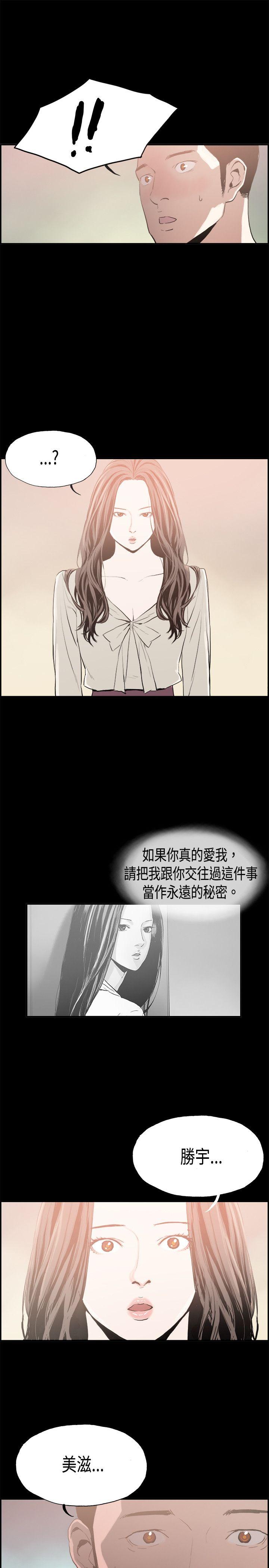 丑闻第二季(完结)[h漫]韩漫全集-丑闻第二季(完结)-第15話 賢淑的夫人7无删减无遮挡章节图片 