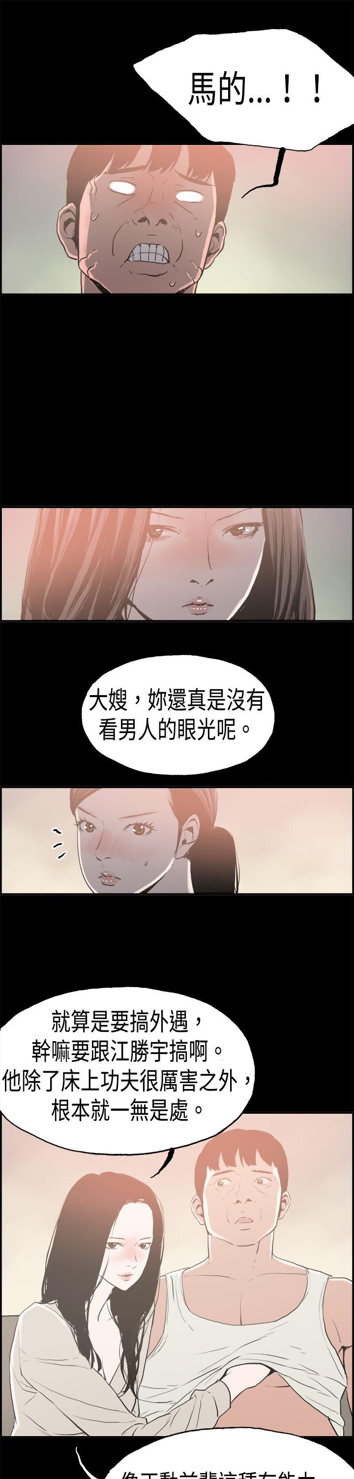 丑闻第二季(完结)[h漫]韩漫全集-丑闻第二季(完结)-第16話 賢淑的夫人8无删减无遮挡章节图片 