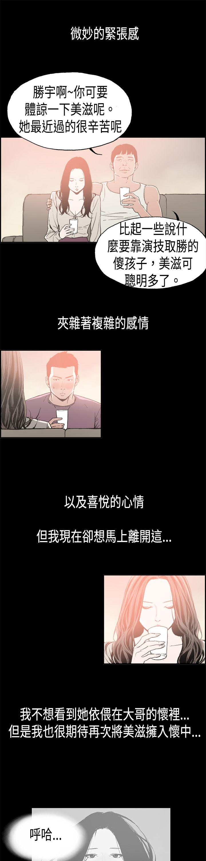 丑闻第二季(完结)[h漫]韩漫全集-丑闻第二季(完结)-第16話 賢淑的夫人8无删减无遮挡章节图片 
