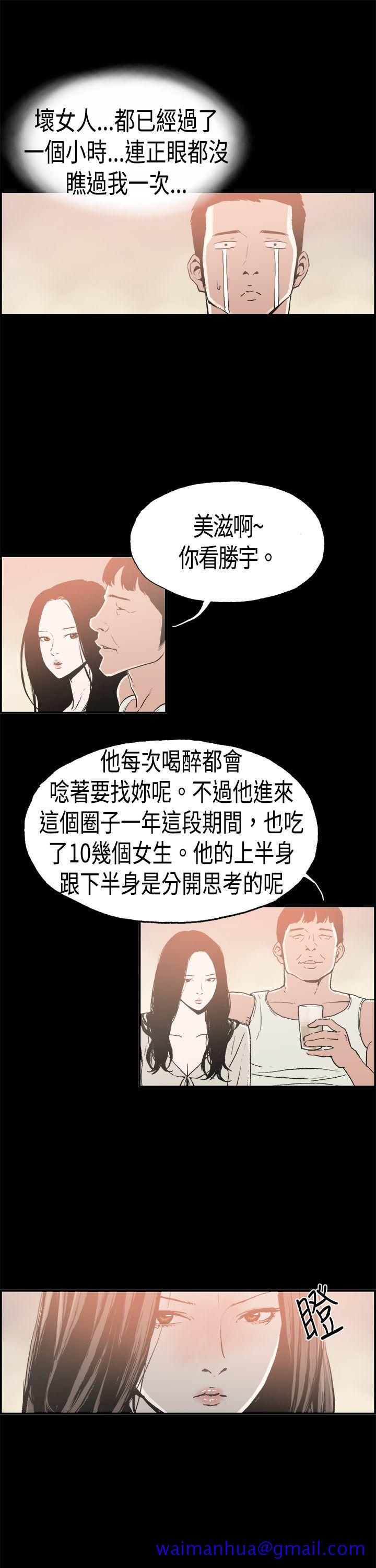 丑闻第二季(完结)[h漫]韩漫全集-丑闻第二季(完结)-第16話 賢淑的夫人8无删减无遮挡章节图片 
