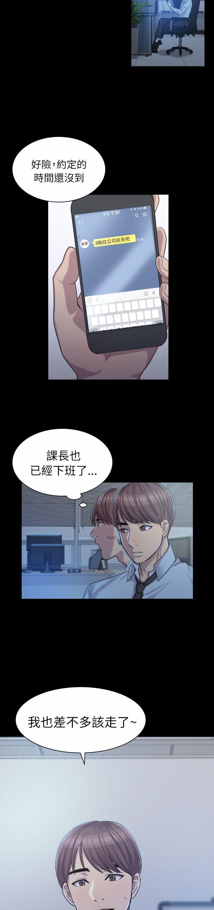 初恋陷阱[h漫]韩漫全集-初恋陷阱-第1話无删减无遮挡章节图片 