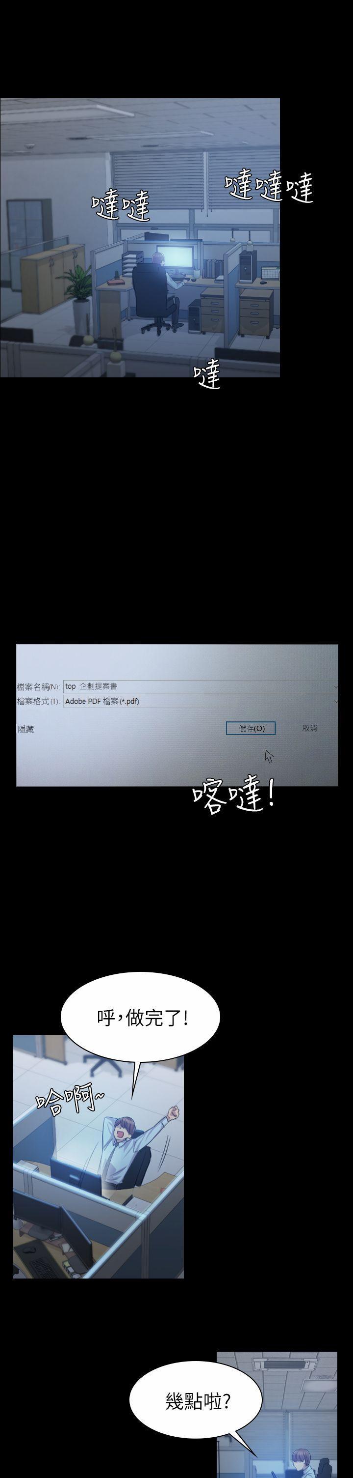 初恋陷阱[h漫]韩漫全集-初恋陷阱-第1話无删减无遮挡章节图片 