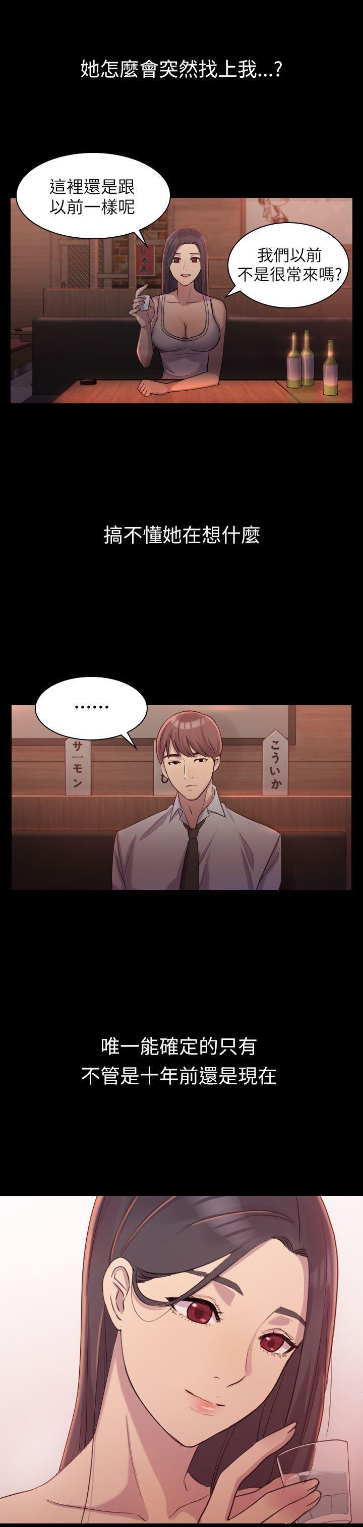 初恋陷阱[h漫]韩漫全集-初恋陷阱-第1話无删减无遮挡章节图片 