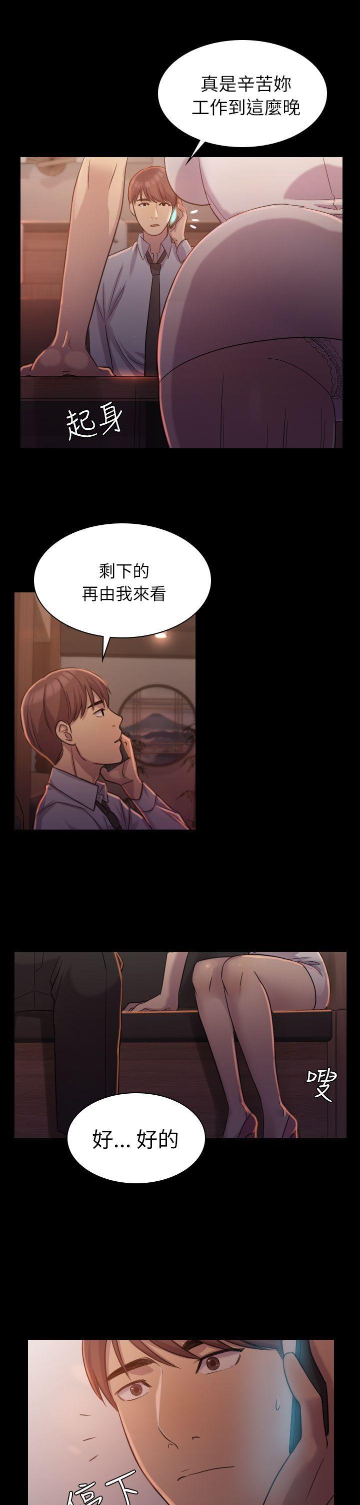 初恋陷阱[h漫]韩漫全集-初恋陷阱-第1話无删减无遮挡章节图片 