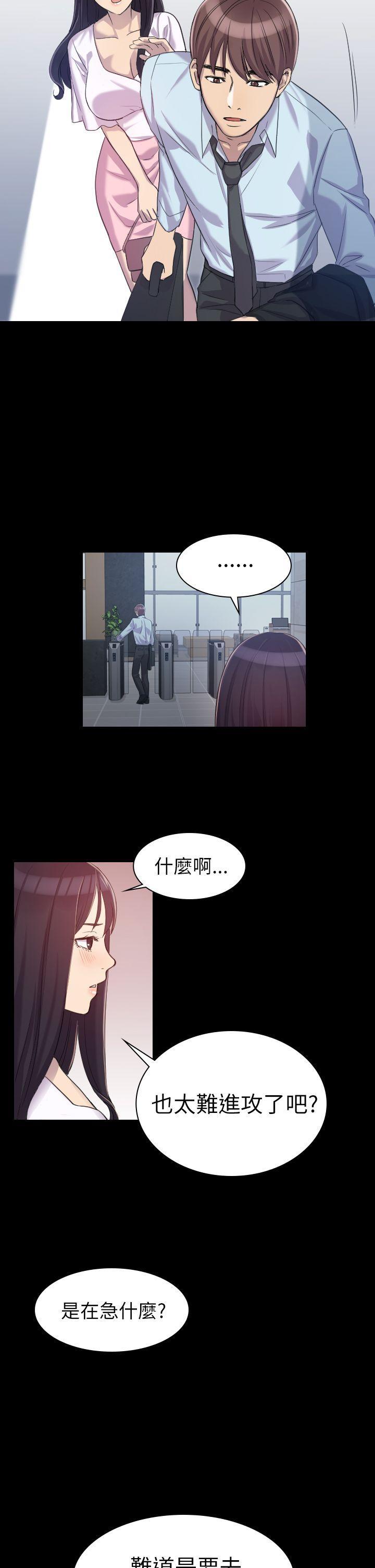 初恋陷阱[h漫]韩漫全集-初恋陷阱-第1話无删减无遮挡章节图片 