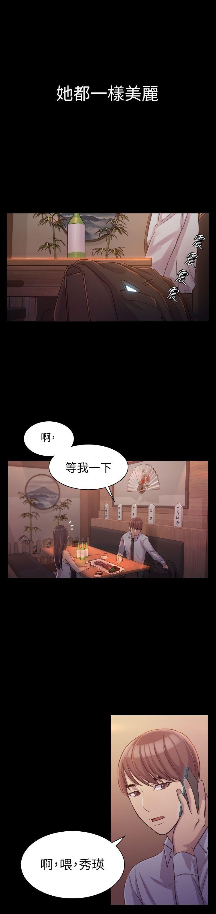 初恋陷阱[h漫]韩漫全集-初恋陷阱-第1話无删减无遮挡章节图片 