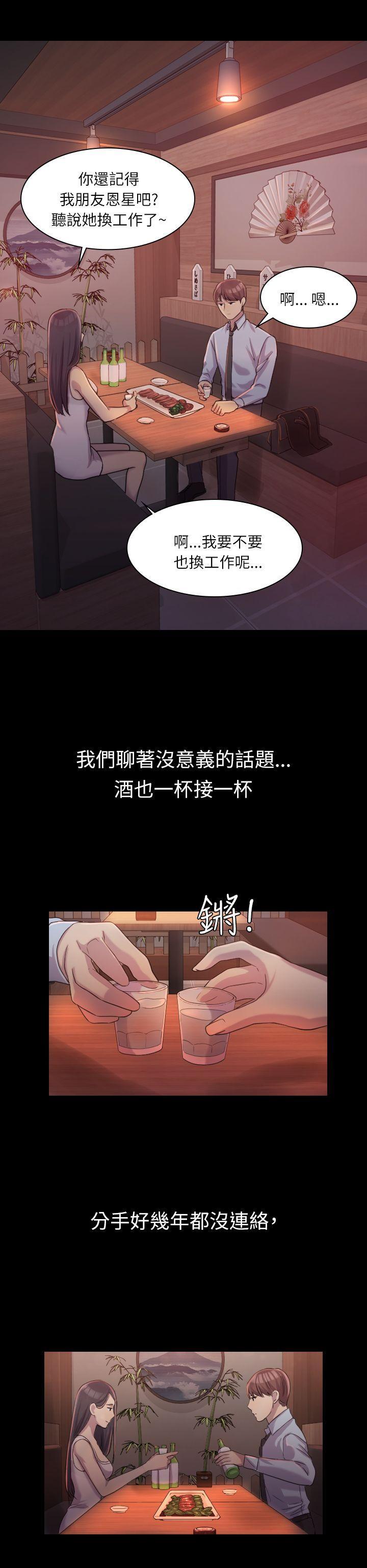 初恋陷阱[h漫]韩漫全集-初恋陷阱-第1話无删减无遮挡章节图片 