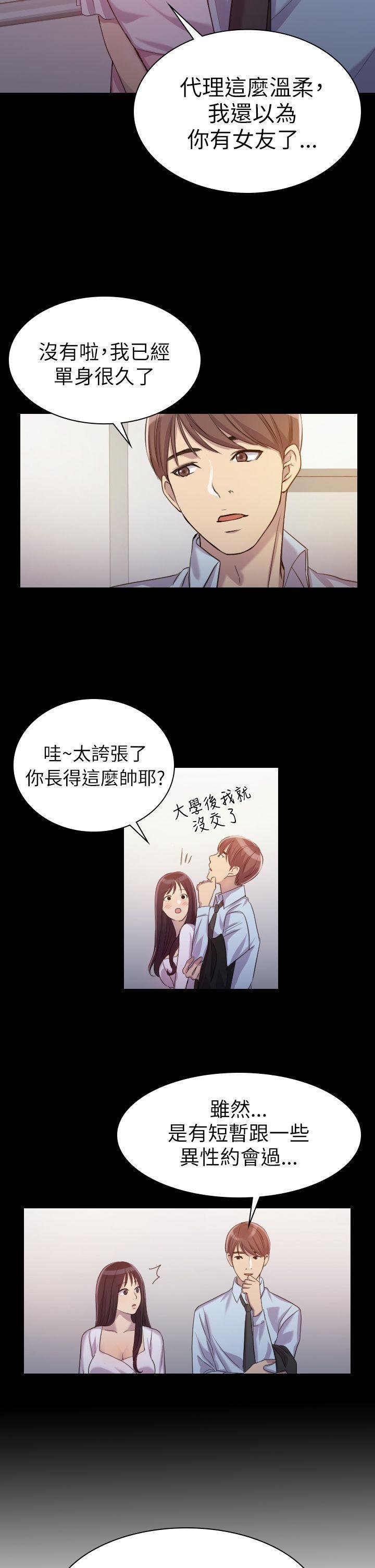初恋陷阱[h漫]韩漫全集-初恋陷阱-第1話无删减无遮挡章节图片 