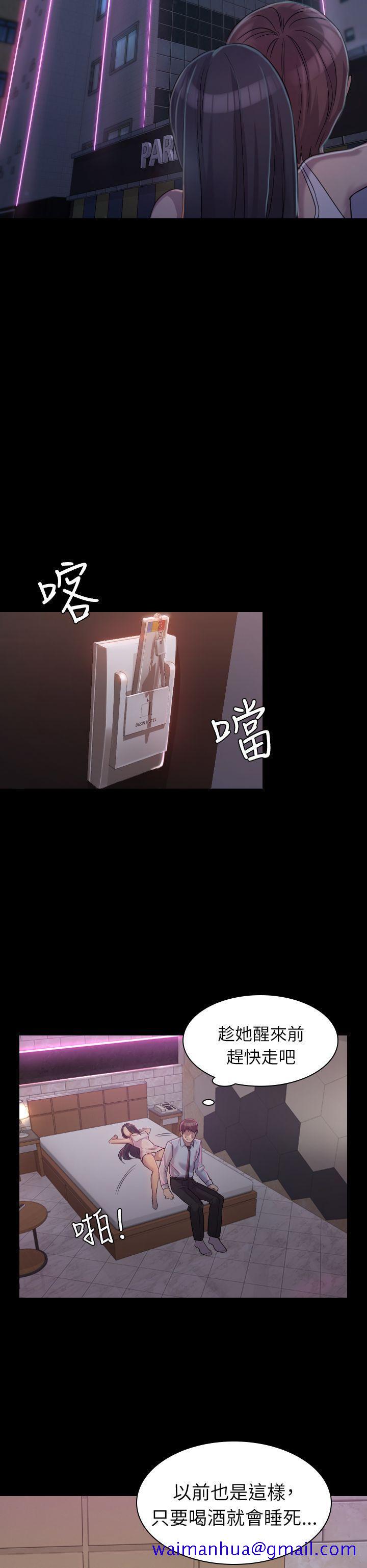 初恋陷阱[h漫]韩漫全集-初恋陷阱-第1話无删减无遮挡章节图片 