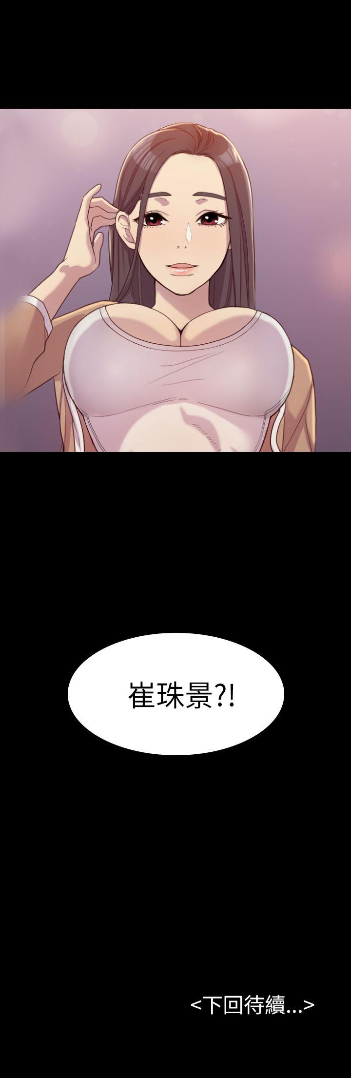 初恋陷阱[h漫]韩漫全集-初恋陷阱-第2話无删减无遮挡章节图片 