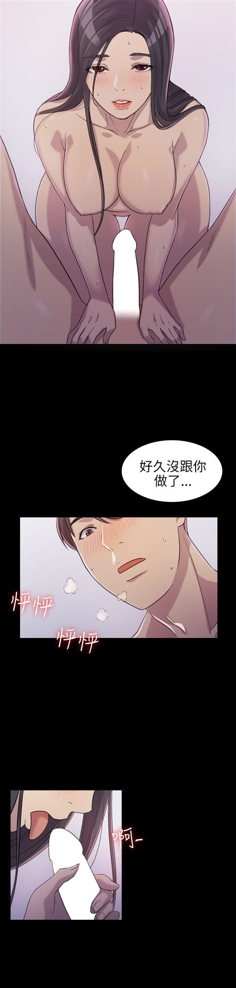 初恋陷阱[h漫]韩漫全集-初恋陷阱-第2話无删减无遮挡章节图片 