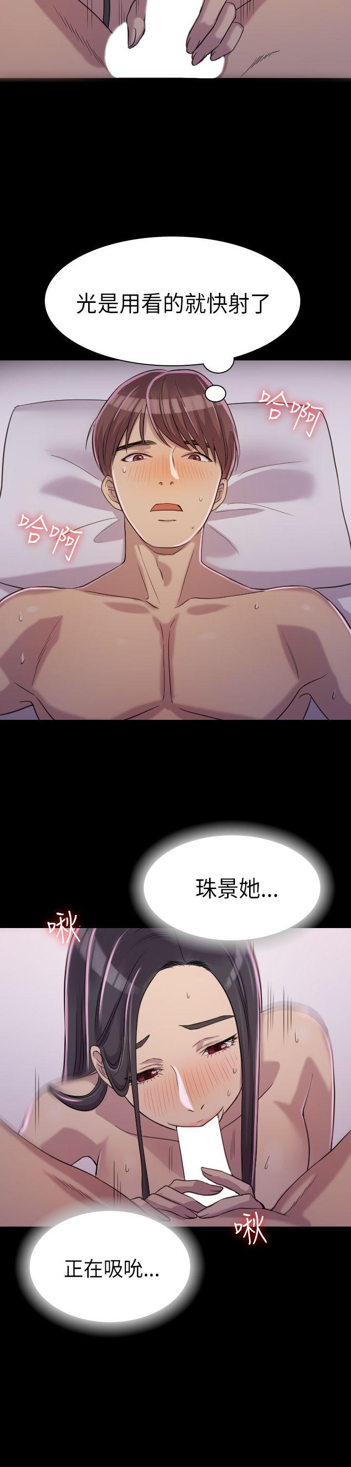初恋陷阱[h漫]韩漫全集-初恋陷阱-第2話无删减无遮挡章节图片 