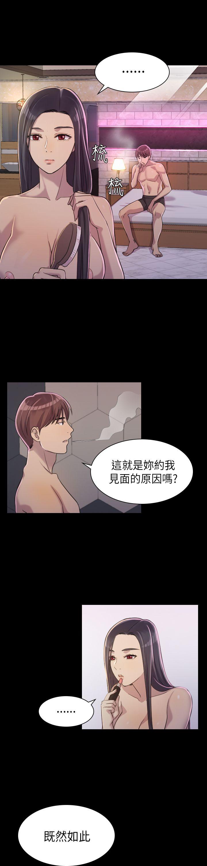 初恋陷阱[h漫]韩漫全集-初恋陷阱-第2話无删减无遮挡章节图片 