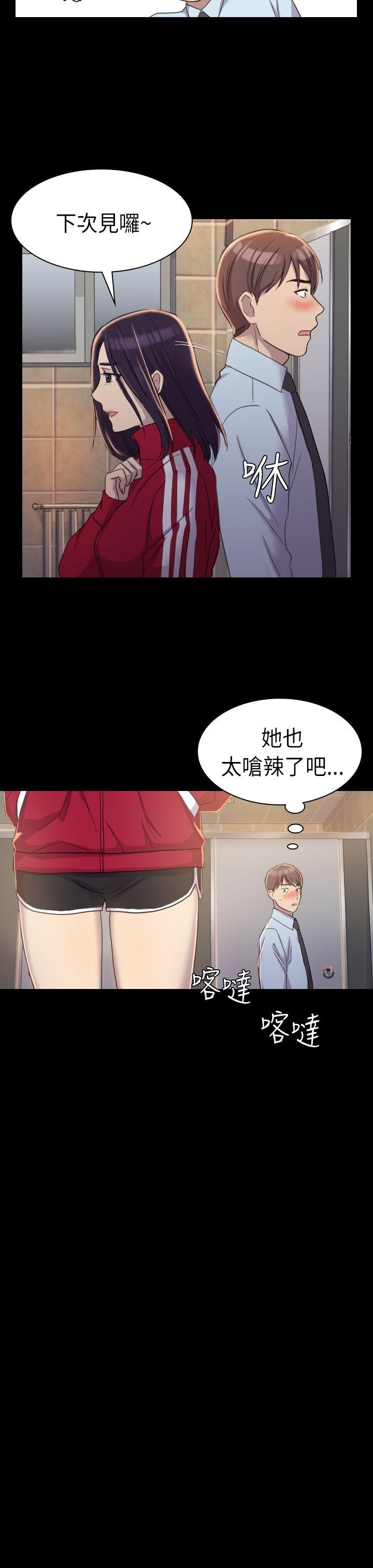 初恋陷阱[h漫]韩漫全集-初恋陷阱-第3話无删减无遮挡章节图片 