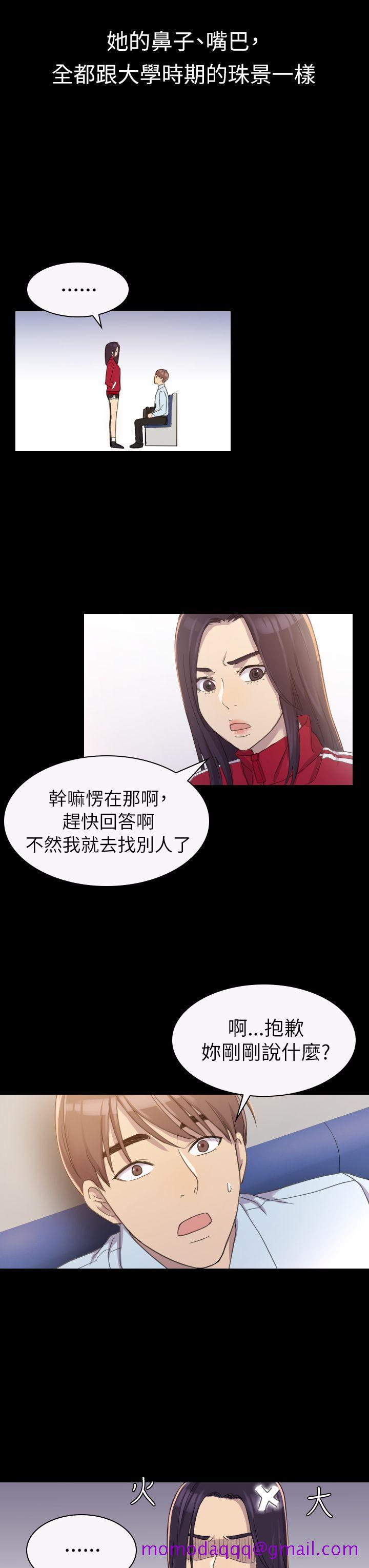 初恋陷阱[h漫]韩漫全集-初恋陷阱-第3話无删减无遮挡章节图片 