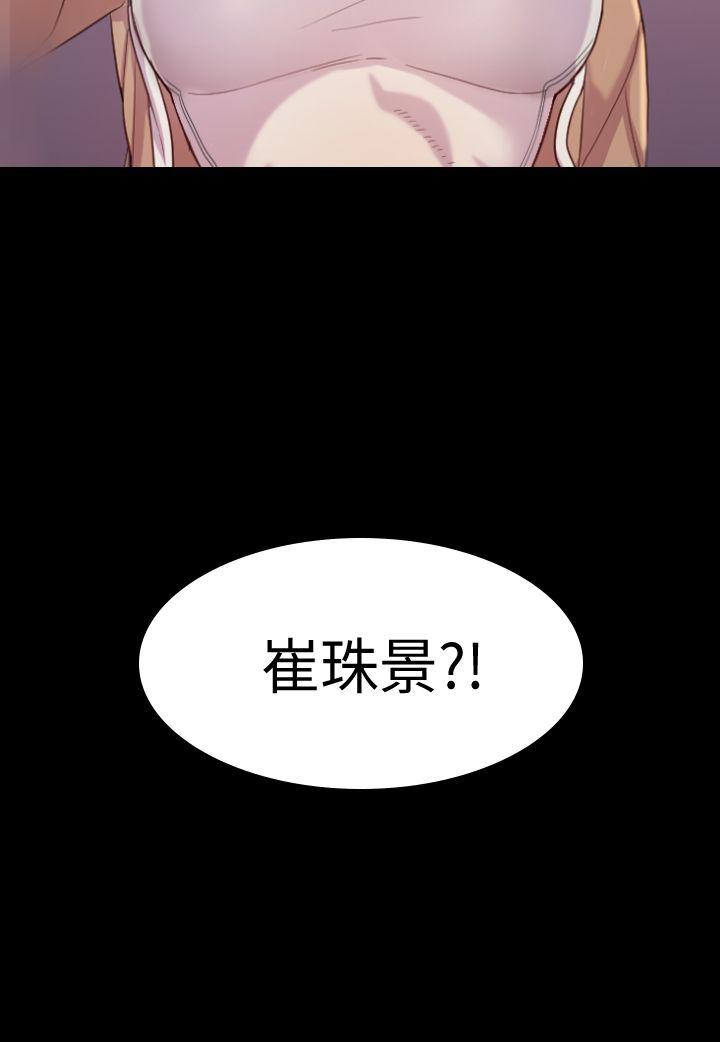 初恋陷阱[h漫]韩漫全集-初恋陷阱-第3話无删减无遮挡章节图片 